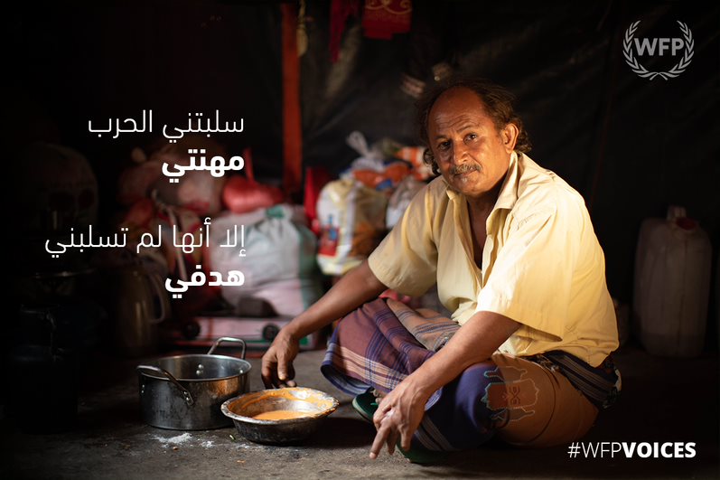 كان أحمد يملك مطعماً في الحديدة. صورة: برنامج الأغذية العالمي