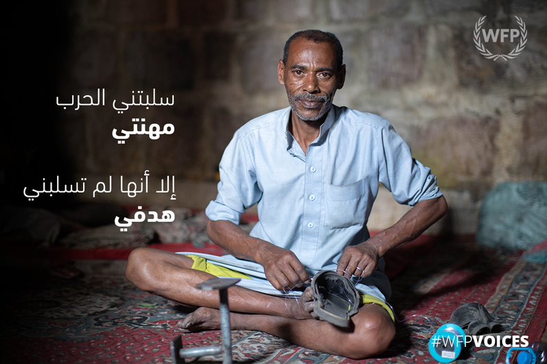 كان أحمد يملك مطعماً في الحديدة. صورة: برنامج الأغذية العالمي
