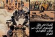تقدم السلسلة نظرة صادقة، لما وراء كواليس عمليات الطوارئ، وتستكشف خطر الاختطاف والموت، ناهيك عن الجوع واليأس الذي يواجه العديد من الناس الذين يساعدهم برنامج الأغذية العالمي. في حين أن الشخصيات خيالية، إلا أنها تستند إلى أناس حقيقيين وأحداث حقيقية. حقوق النشر/ برنامج الأغذية العالمي