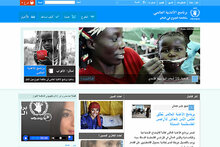 موقع برنامج الأغذية العالمي باللغة العربية في حُلة جديدة